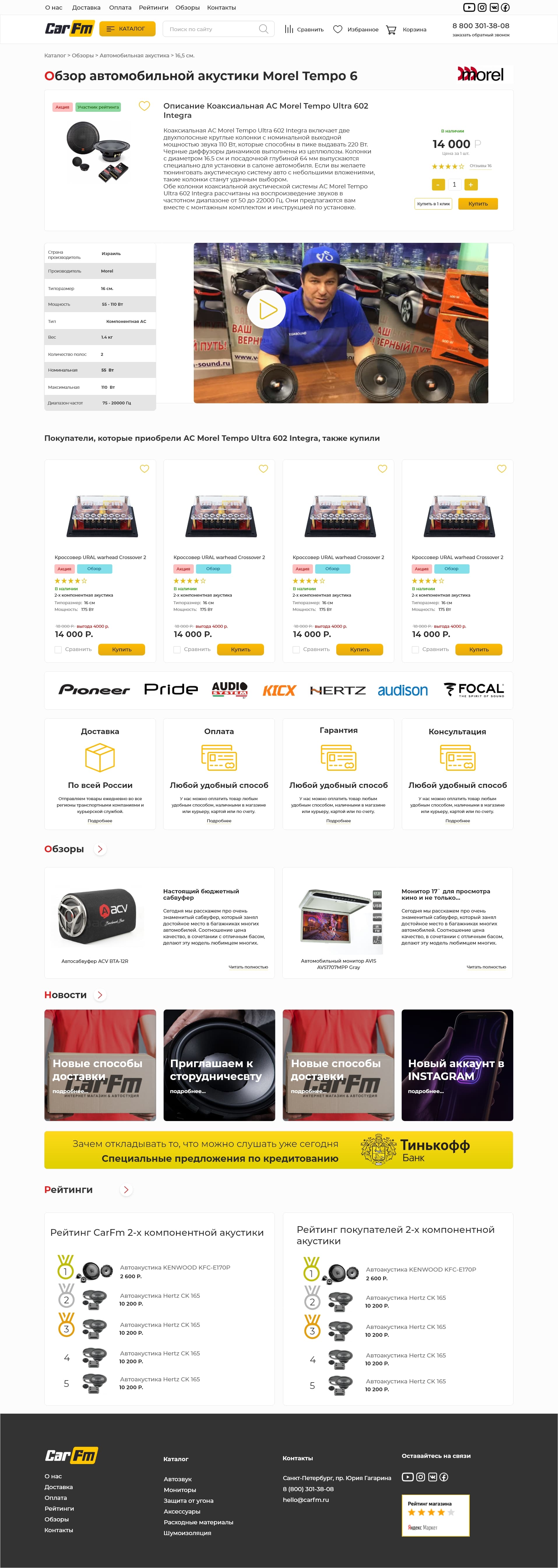 Страница обзора